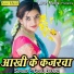 Golu Brand