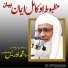 Molana Muhamamd Idrees Sahab