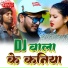 Nirmal Vikash