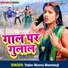 Yadav Munna Manmauji