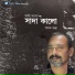 Alok Bappa