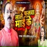 Devendra Ojha, Madhuri Ray