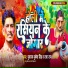 Yuvraj Mukesh Singh, Radha Raj feat. Aryan Gfx