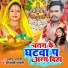 Amendra Bharti, Minakshi Bharti