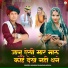 Narayan Dhangar Molela