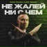 Пакет конфет, Олег Решает