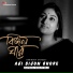 Rupsha Chatterji