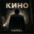 RAFAL