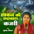 Subhadra Chauhan