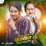Aman Anmol