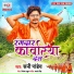 Sunny Pandey