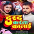 Chandan Halchal, Punam Pandey