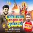 Rajnish Kashyap