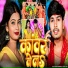 Sajan Singh, Anjali Arya