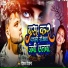 Deepak Deewana