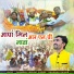 Ramaram jakhar