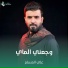 علي المسلم