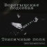 Воротынская Подсобка