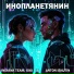 Indiana Team, IOKI, Anton Ishutin