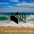 Сергей Бабанин