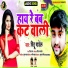 Mithu Marshal, Khusboo Uttam