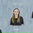 Skverna