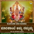 Puttur Narasimha Nayak