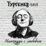 андрей дзенский feat. alex timofeev