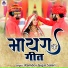 Ramdev Gujar Salari