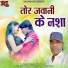 Jay Chauhan