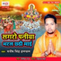Manish Singh Halchal