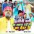 Sonu Rajbhar, Devanand Rajbhar
