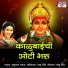 Shakuntala Jadhav