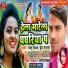 Bablu Mahtha, Shweta Sargam