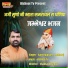 Sant Rajuram Maharaj