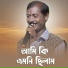 Sukumar Mandal