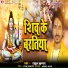 Rahul Kumar