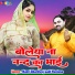 Manvi Bhardwaj, Lalit Mastana