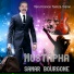 Mustapha SAMAR BOURGONE
