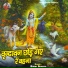 Bobby Shastri