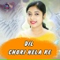 Anamika Acharya, Ganesh Chandra Prusty
