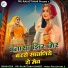 Madan Rana, Monika ji