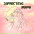 Камчатский Рубеж