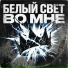 Пионер