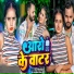 Raj Mishra, Aaisha Raj