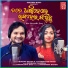 Humane Sagar, Jyotirmayee Nayak