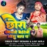 Pinki Bedardi, Ajay Akela