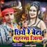 Pintu Pyare