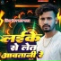 Ranjan Lal Yadav