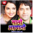 Purvi Chhaila
